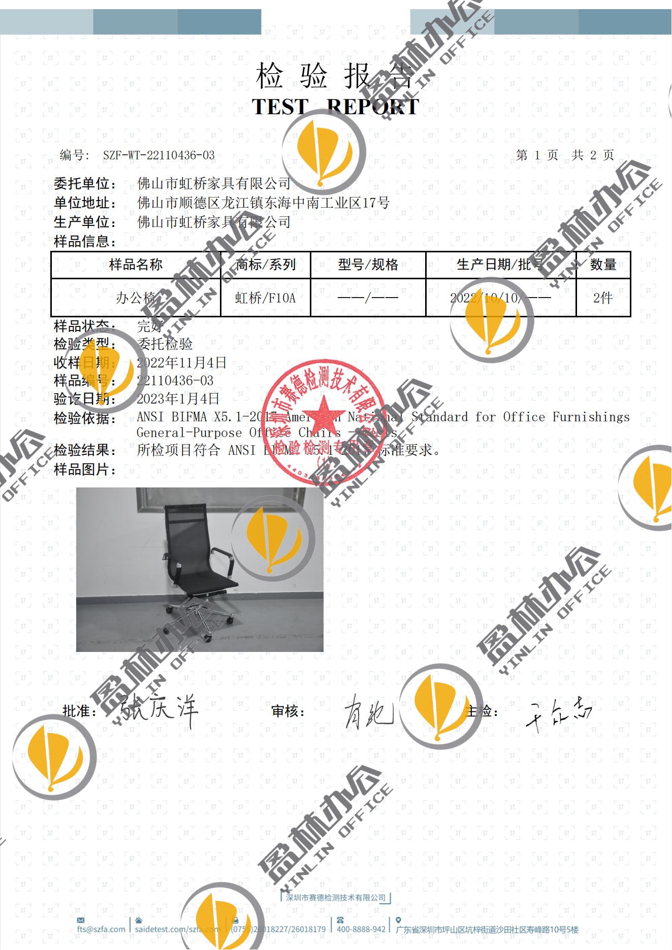 虹桥办公椅2.jpg