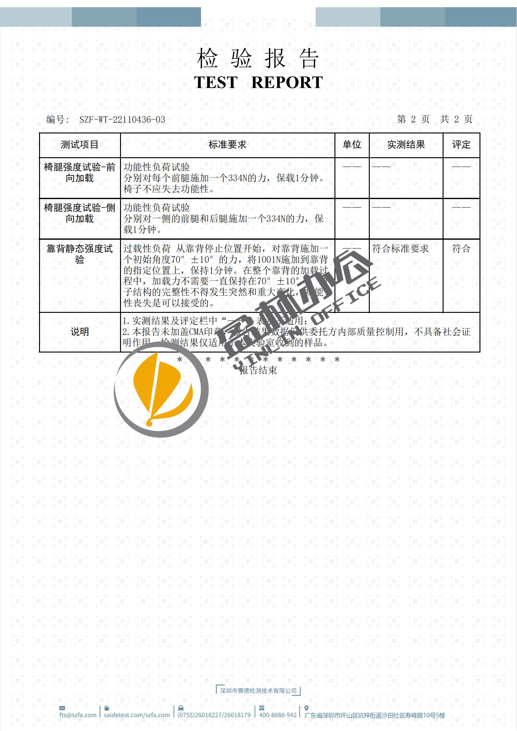 盈林虹桥办公椅_03.jpg