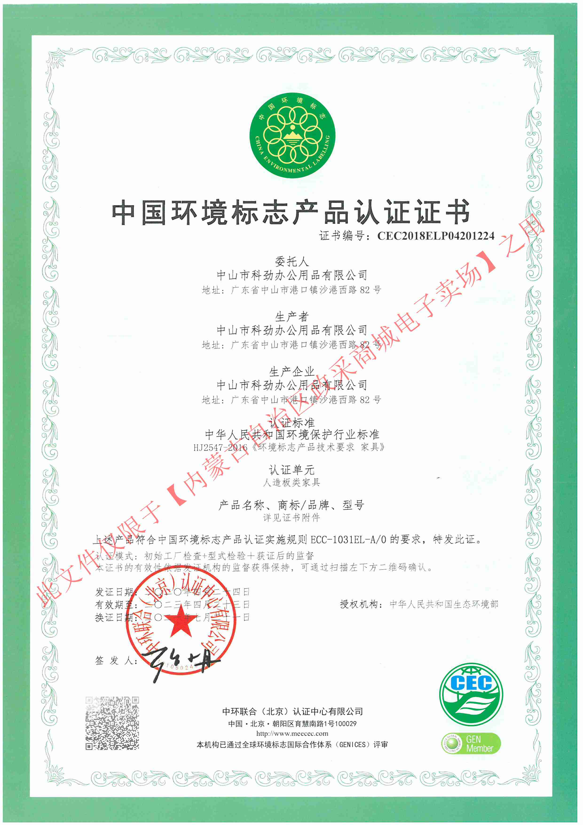 人造板类家具 (1).jpg