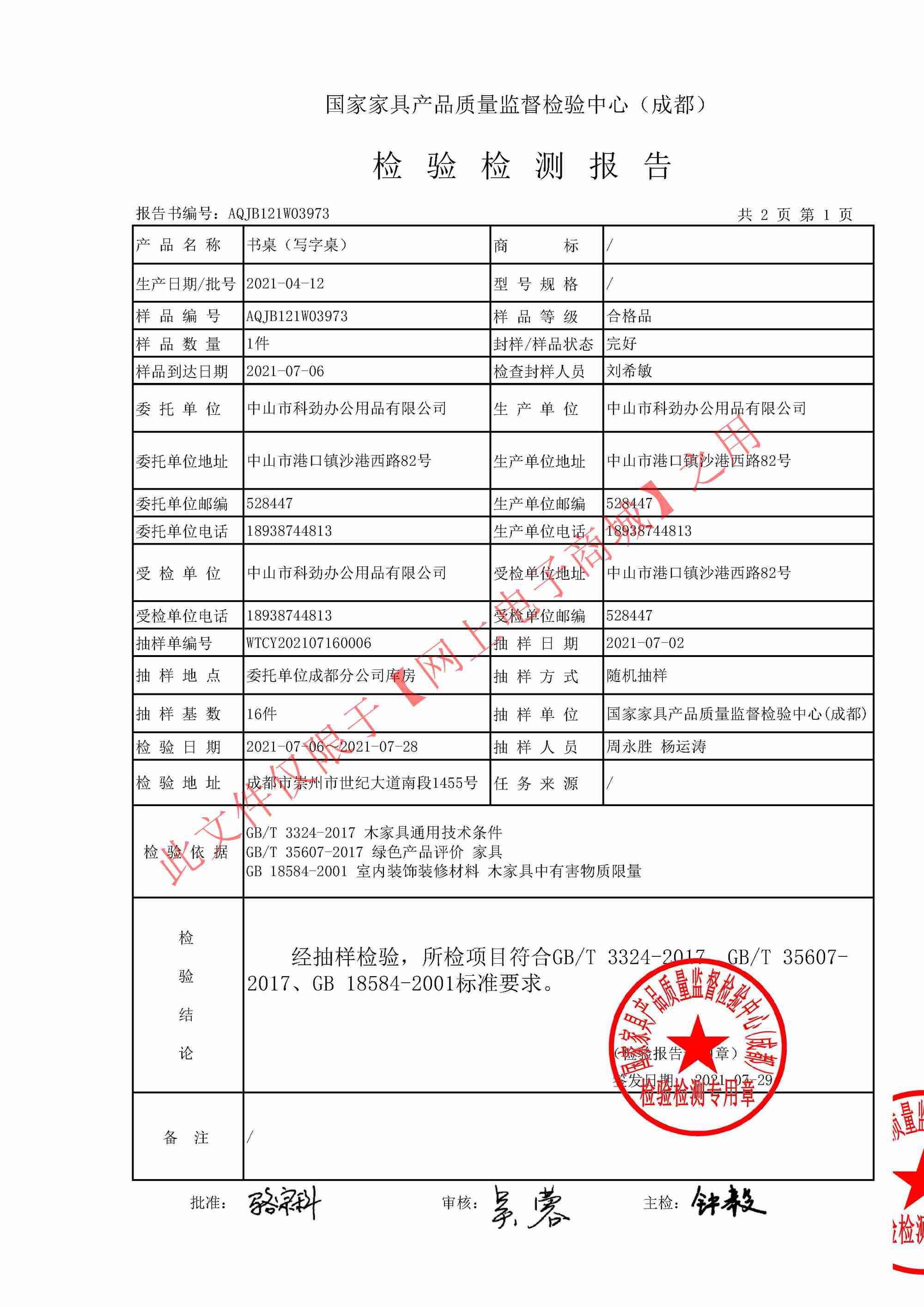 书桌（写字桌）_页面_3.jpg