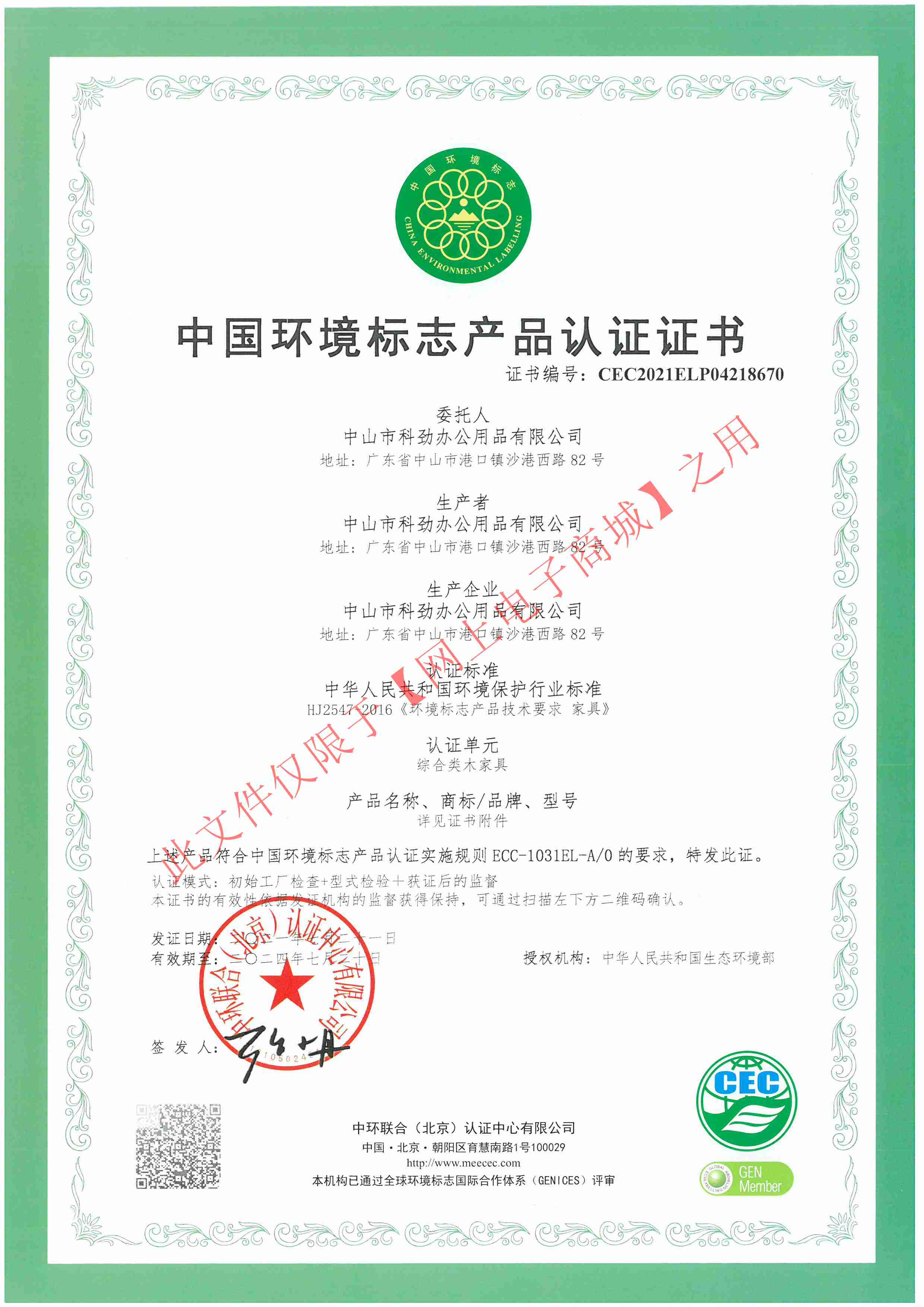 综合类木家具 (1).jpg