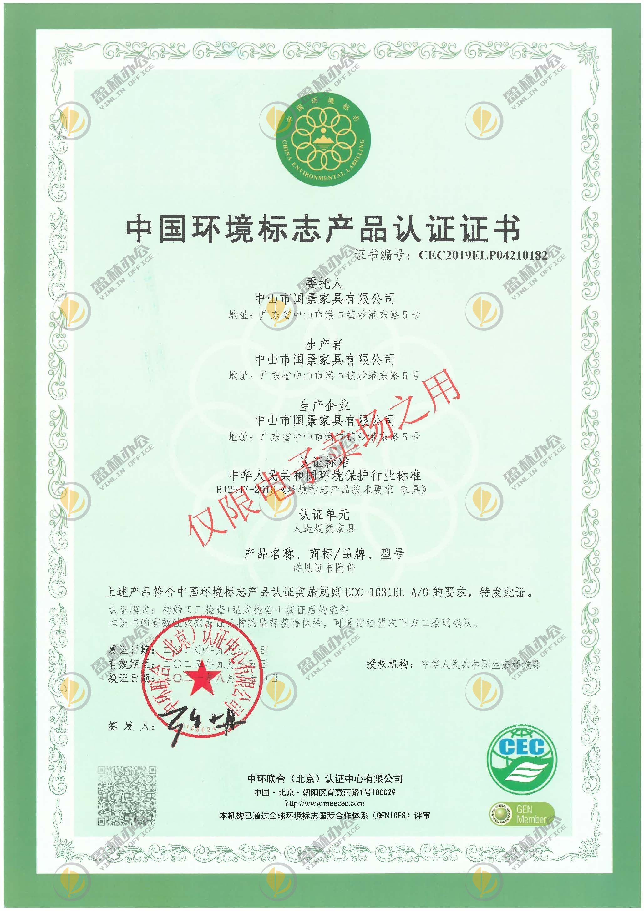 国景人造板十环.jpg